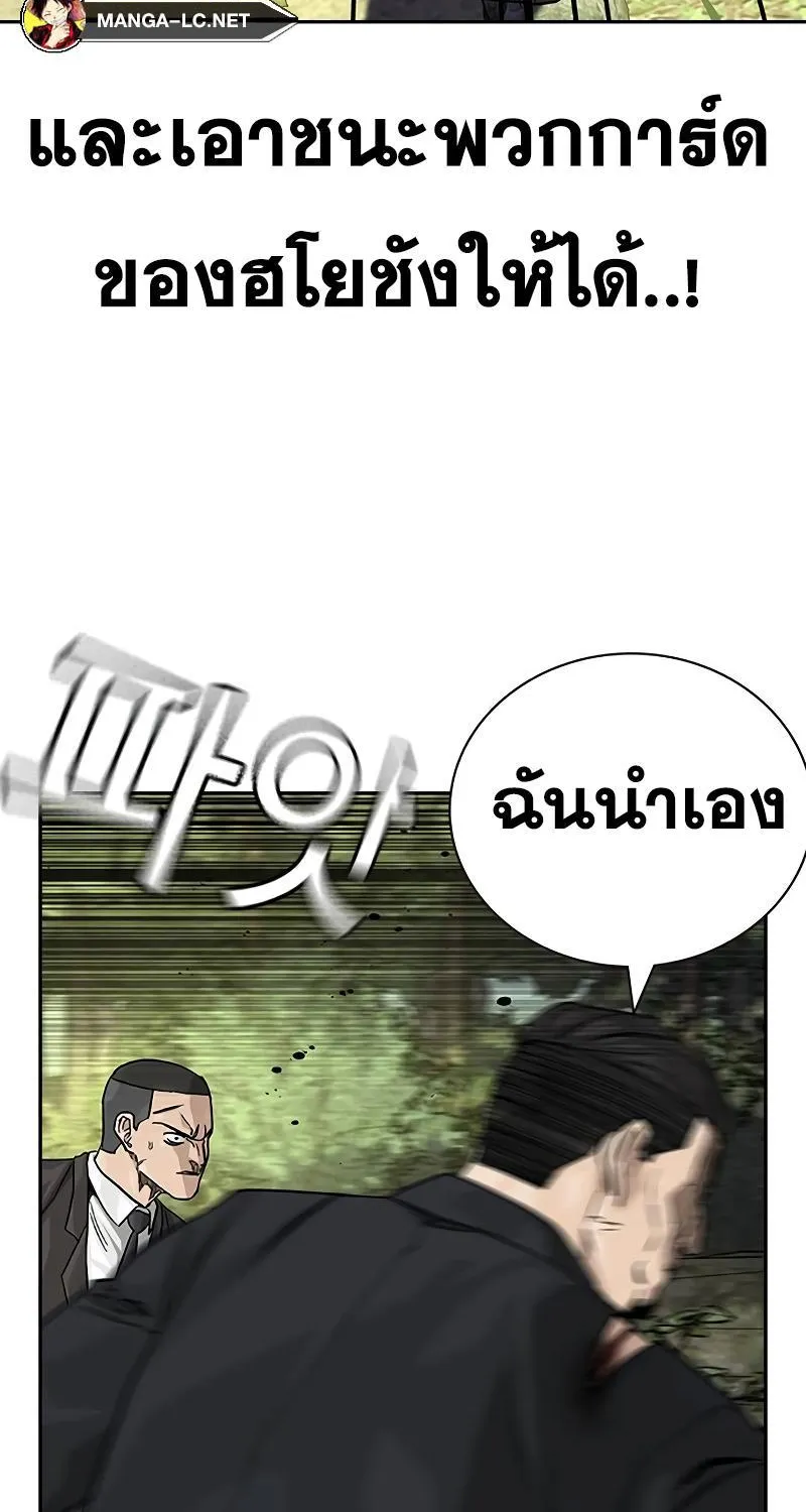 To Not Die เหยื่ออย่างผมต้องรอด - หน้า 59