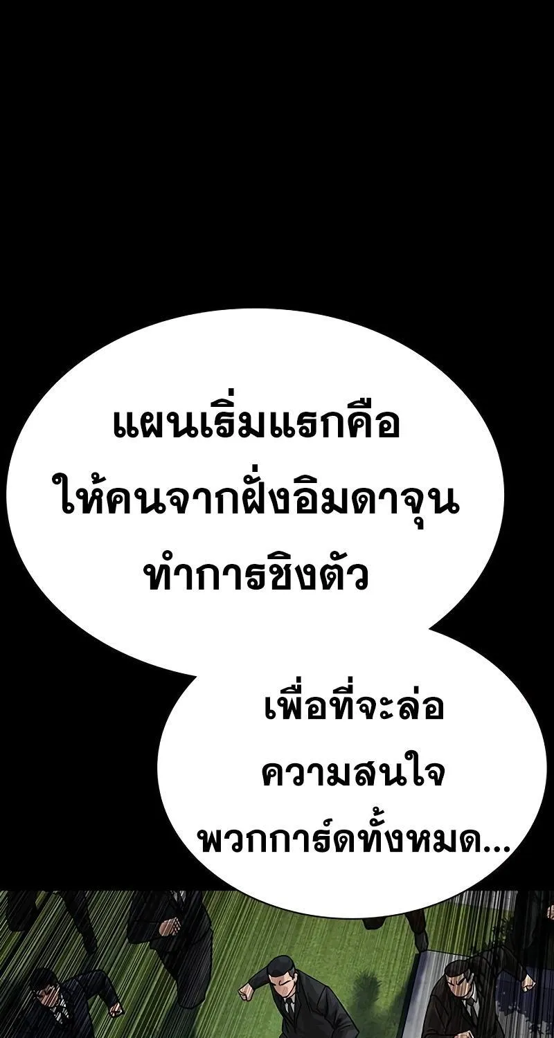 To Not Die เหยื่ออย่างผมต้องรอด - หน้า 6