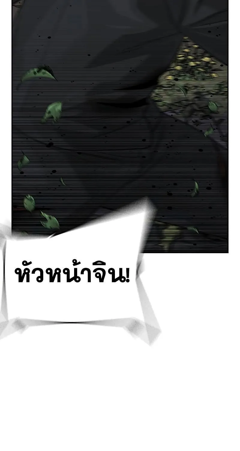 To Not Die เหยื่ออย่างผมต้องรอด - หน้า 60