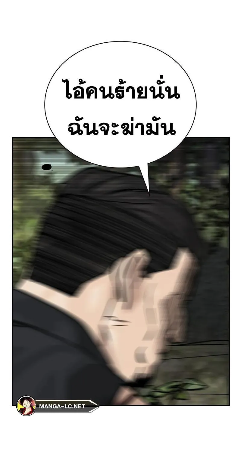 To Not Die เหยื่ออย่างผมต้องรอด - หน้า 61