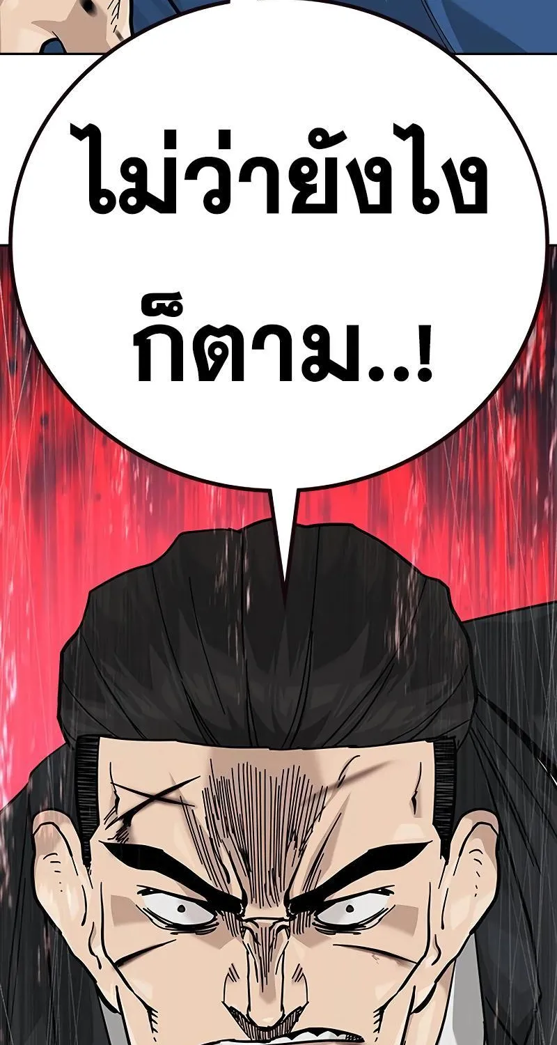 To Not Die เหยื่ออย่างผมต้องรอด - หน้า 65