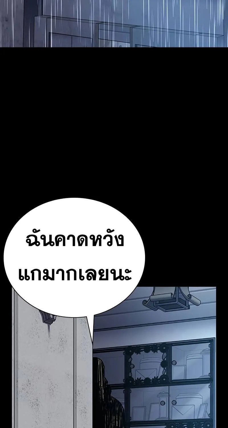 To Not Die เหยื่ออย่างผมต้องรอด - หน้า 68