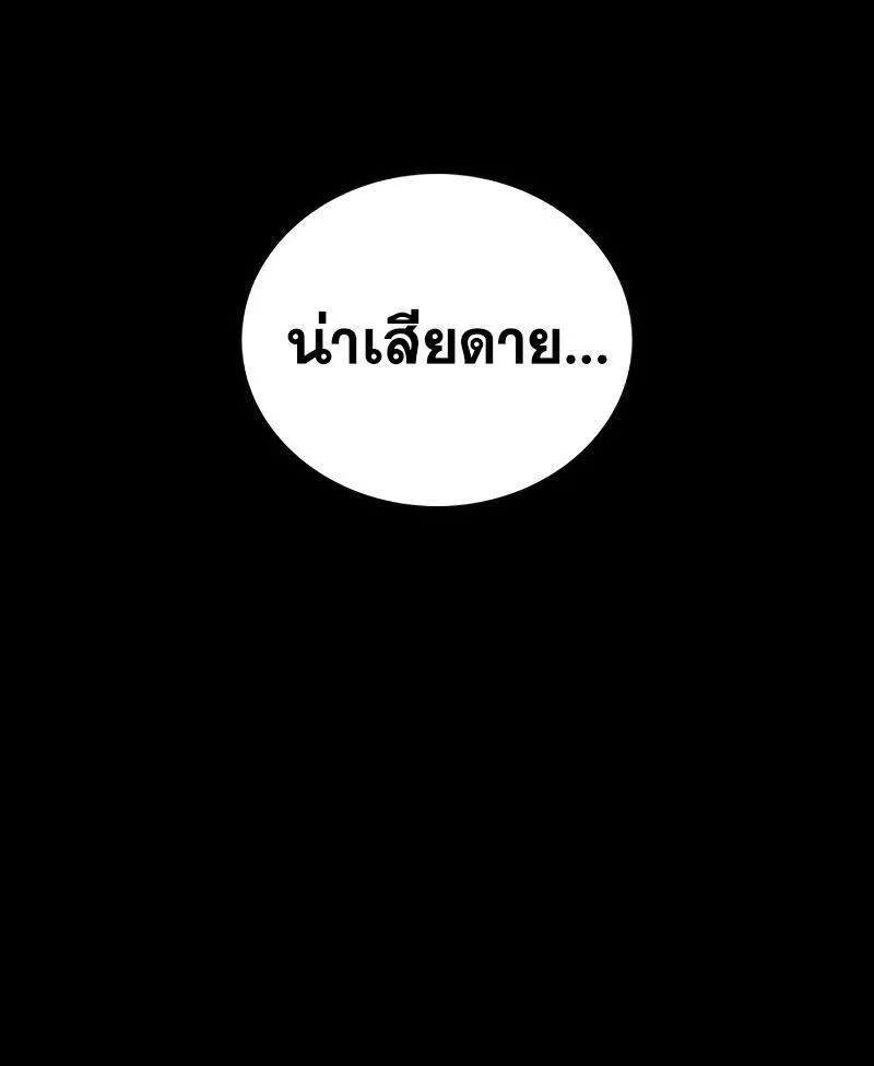 To Not Die เหยื่ออย่างผมต้องรอด - หน้า 70