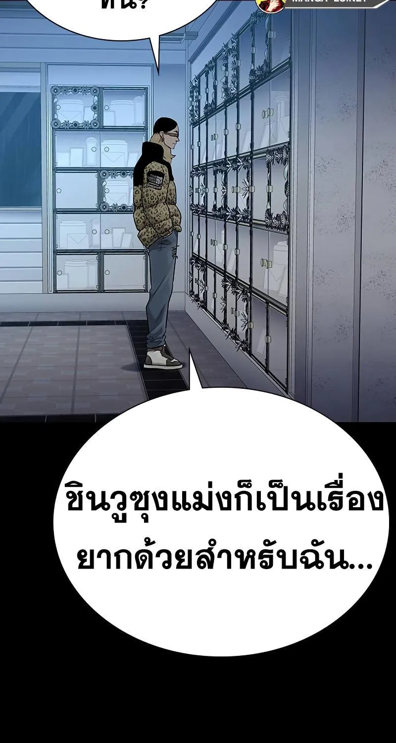 To Not Die เหยื่ออย่างผมต้องรอด - หน้า 81