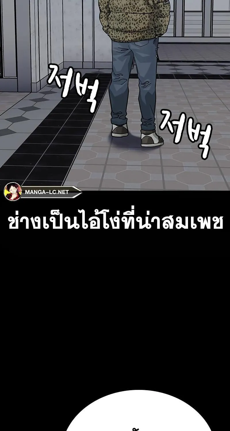 To Not Die เหยื่ออย่างผมต้องรอด - หน้า 90