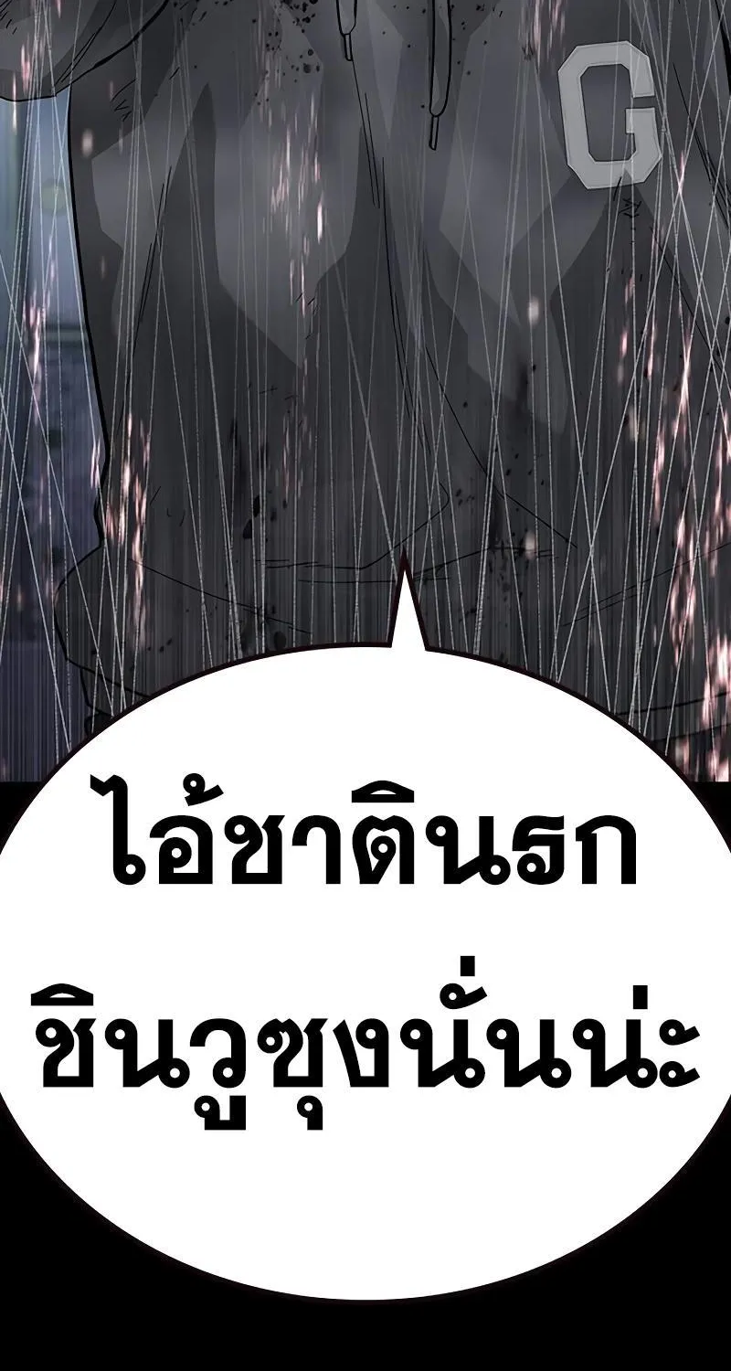 To Not Die เหยื่ออย่างผมต้องรอด - หน้า 94