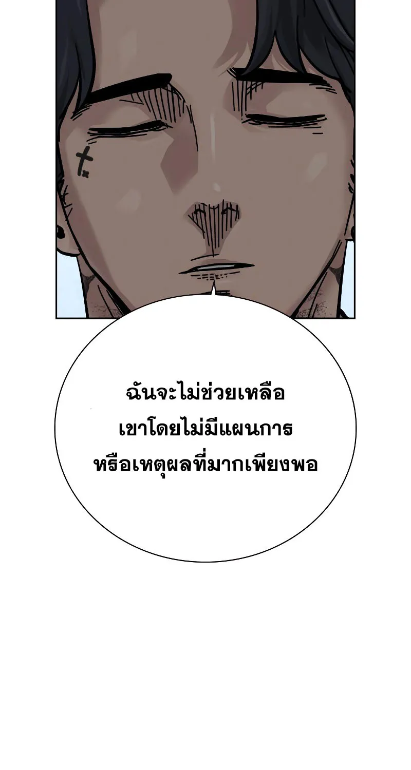 To Not Die เหยื่ออย่างผมต้องรอด - หน้า 10