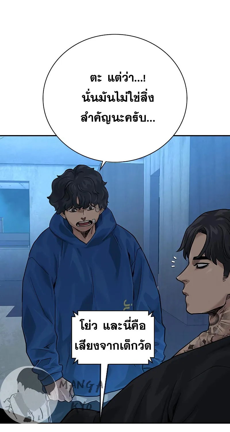 To Not Die เหยื่ออย่างผมต้องรอด - หน้า 11