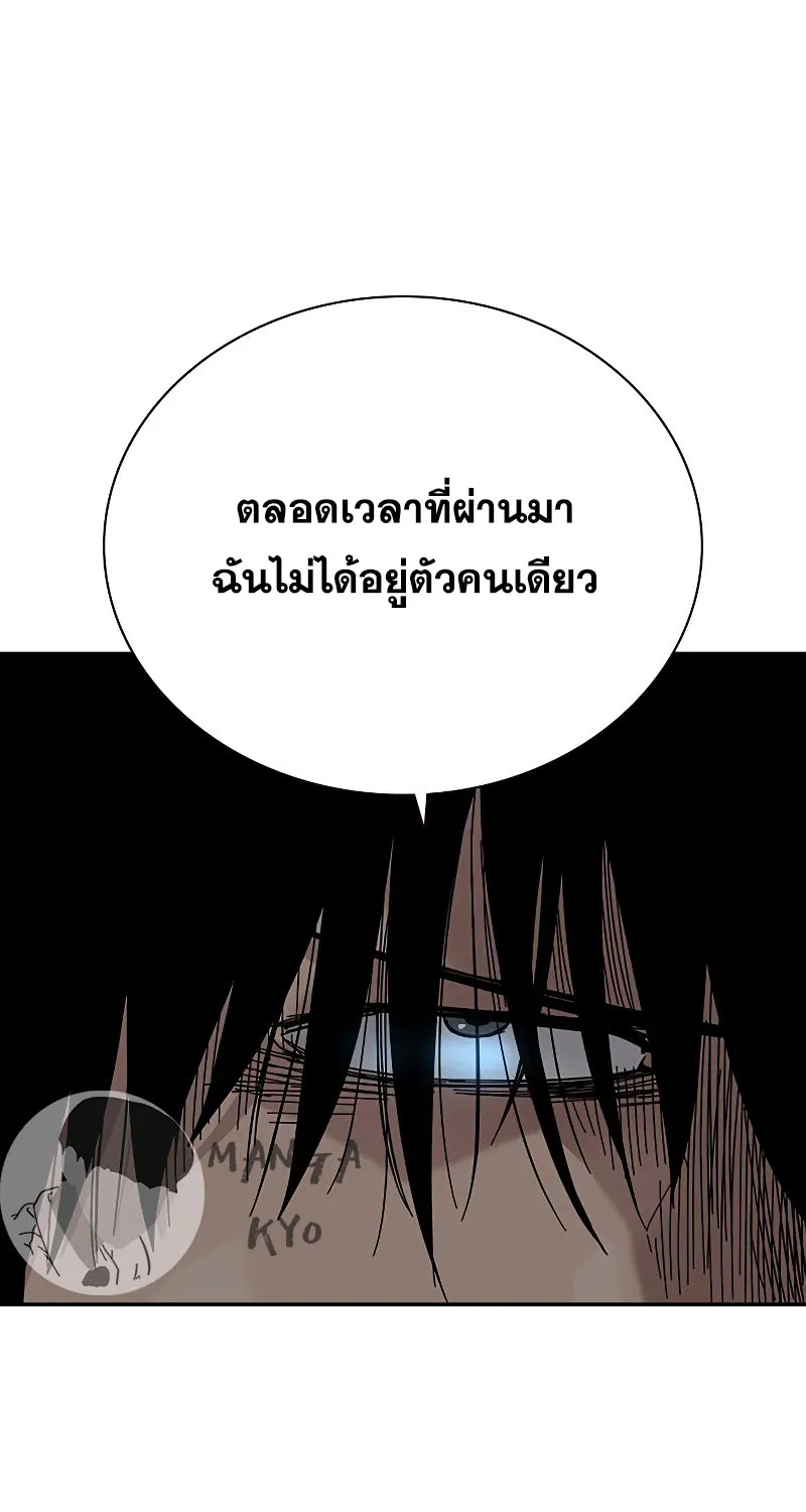 To Not Die เหยื่ออย่างผมต้องรอด - หน้า 114