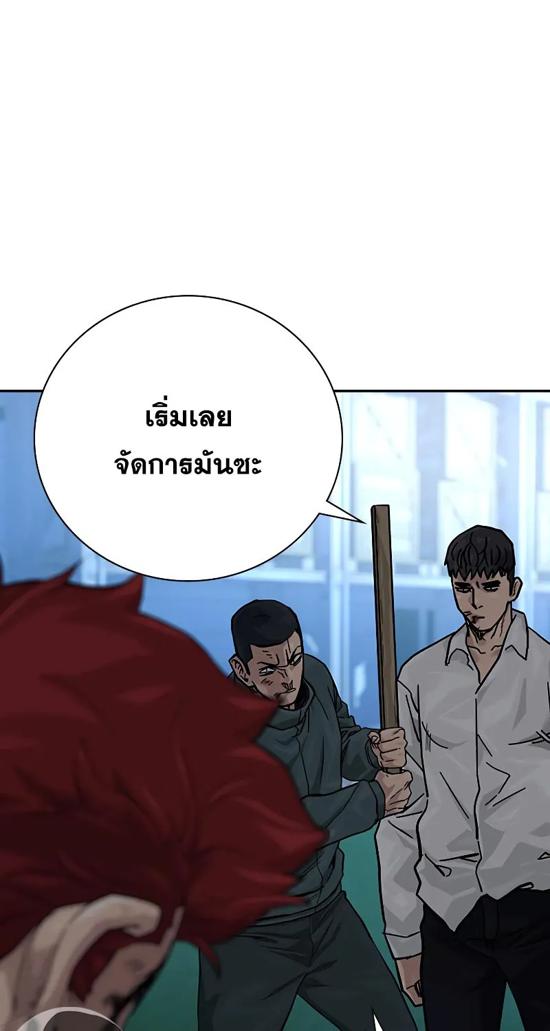 To Not Die เหยื่ออย่างผมต้องรอด - หน้า 116