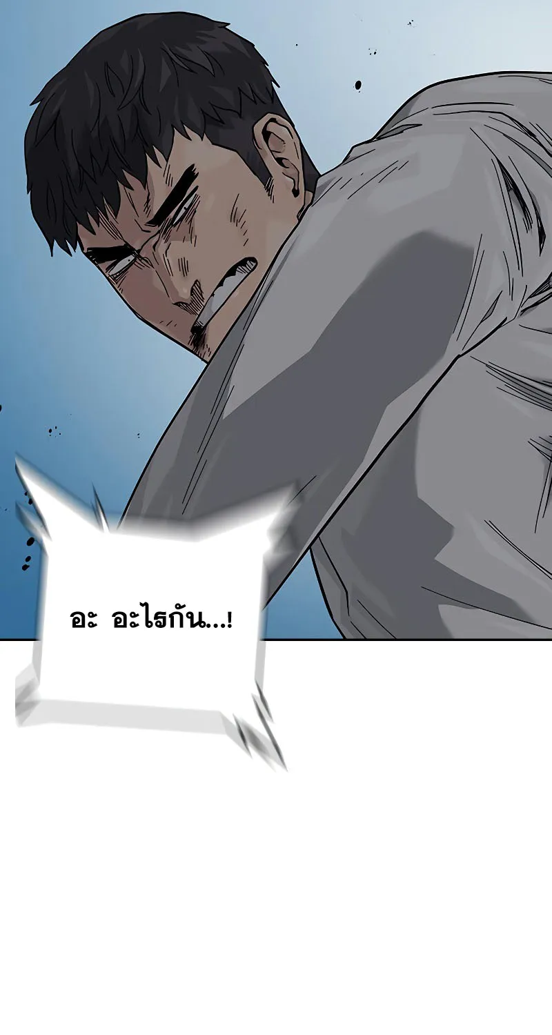 To Not Die เหยื่ออย่างผมต้องรอด - หน้า 121