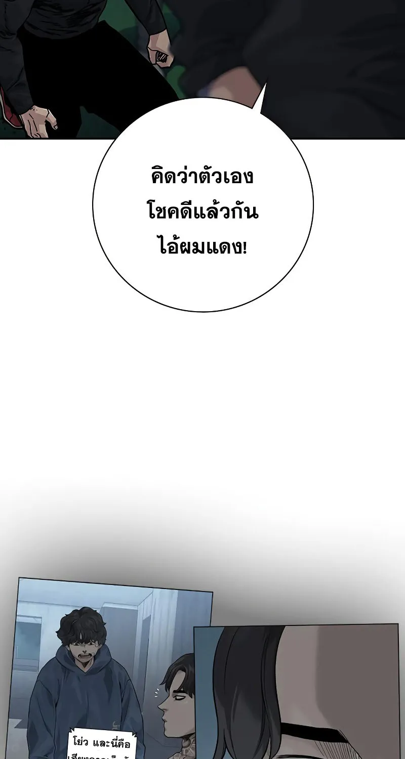 To Not Die เหยื่ออย่างผมต้องรอด - หน้า 124