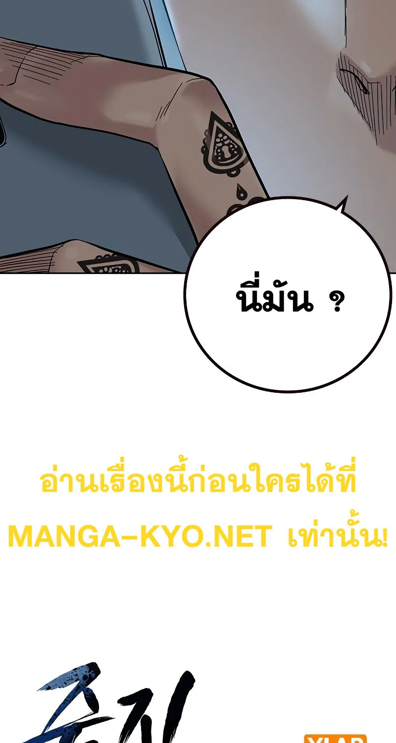 To Not Die เหยื่ออย่างผมต้องรอด - หน้า 13