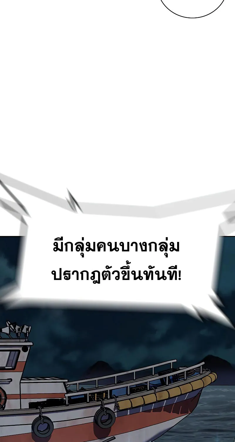 To Not Die เหยื่ออย่างผมต้องรอด - หน้า 131