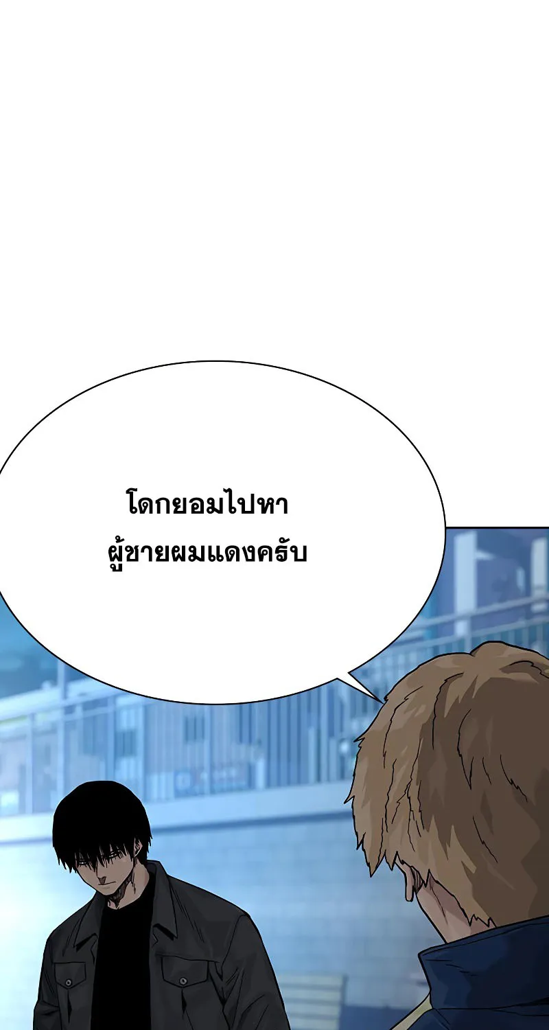 To Not Die เหยื่ออย่างผมต้องรอด - หน้า 137