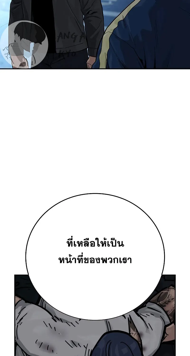 To Not Die เหยื่ออย่างผมต้องรอด - หน้า 138