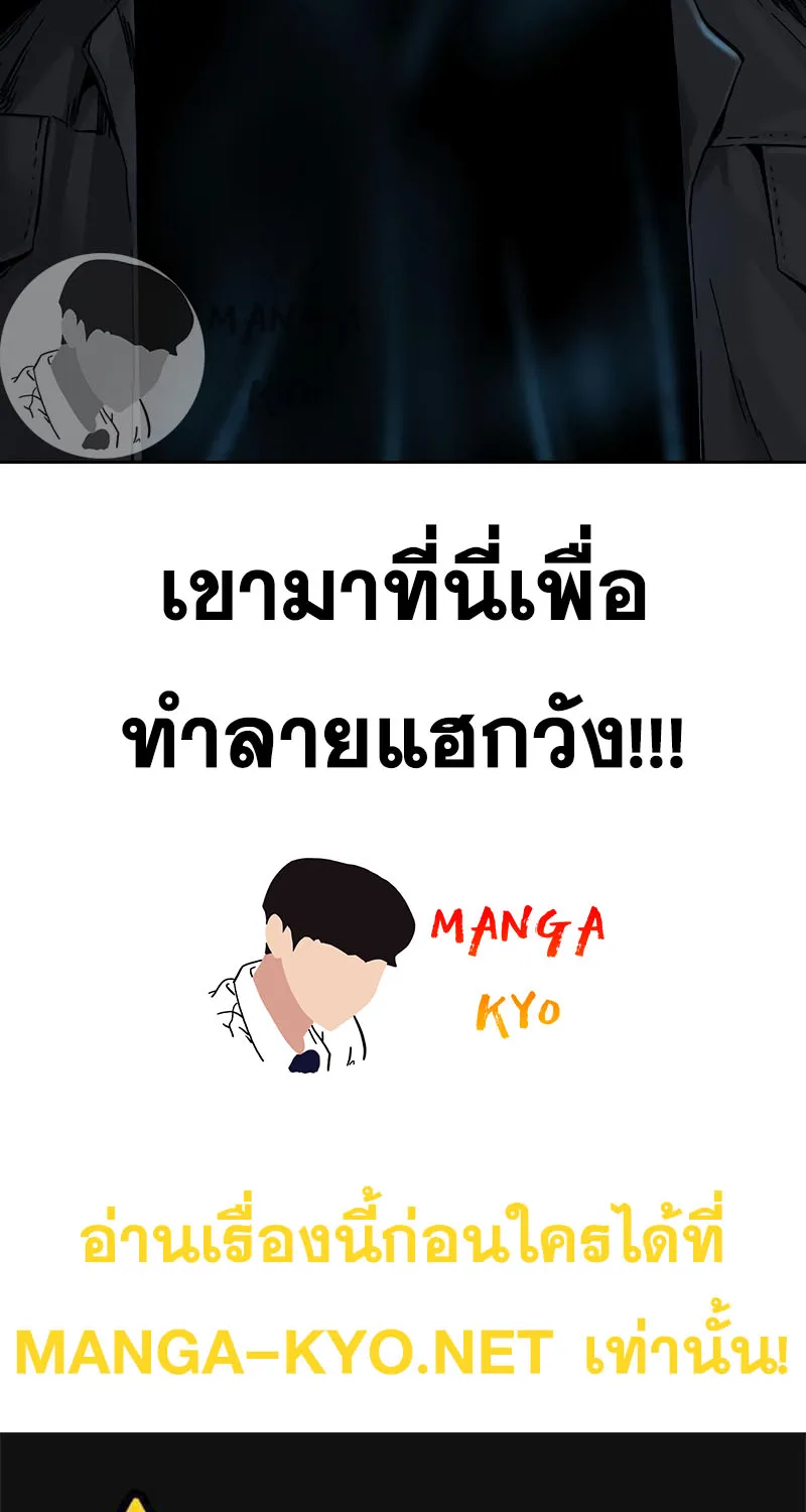 To Not Die เหยื่ออย่างผมต้องรอด - หน้า 152