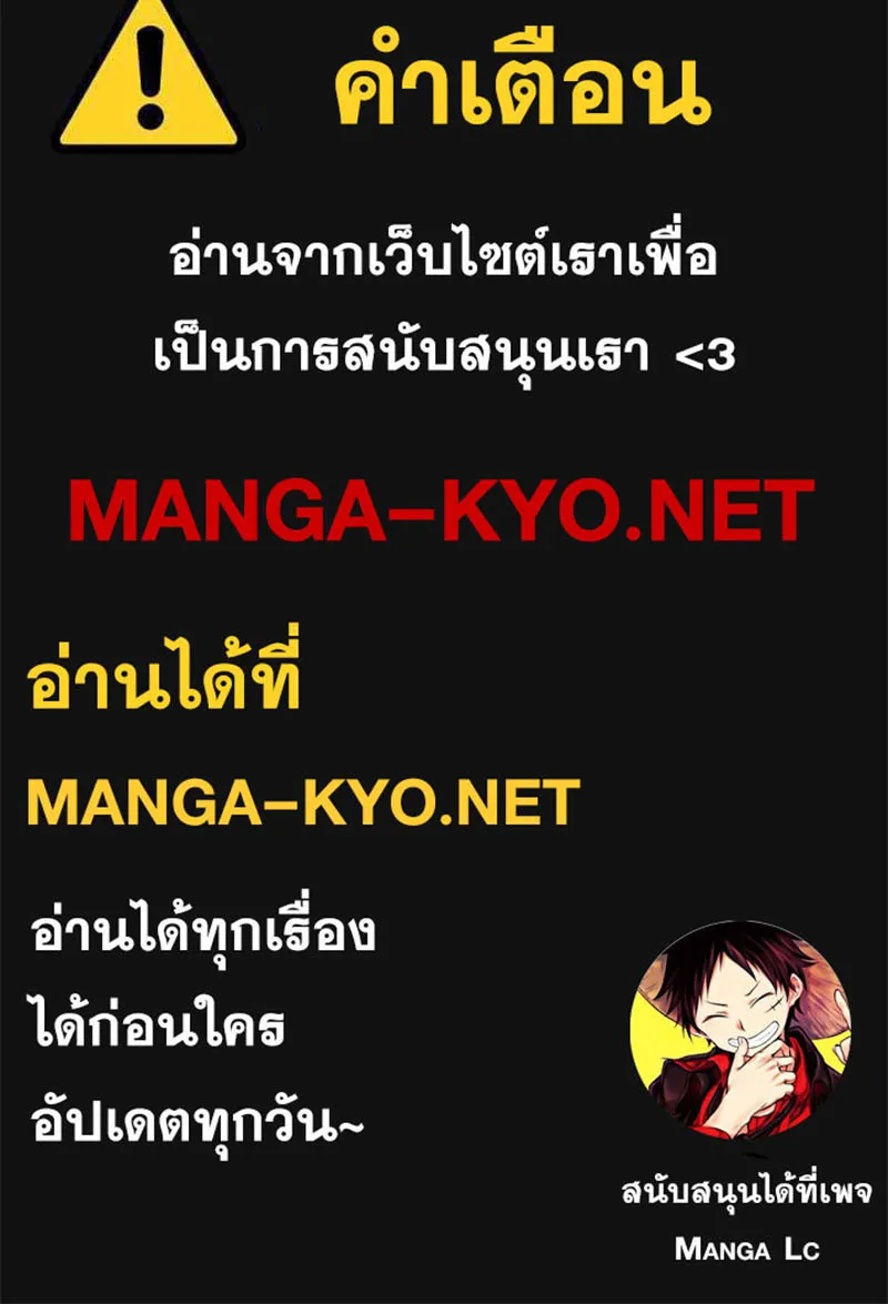 To Not Die เหยื่ออย่างผมต้องรอด - หน้า 153