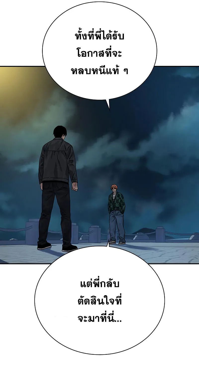 To Not Die เหยื่ออย่างผมต้องรอด - หน้า 16