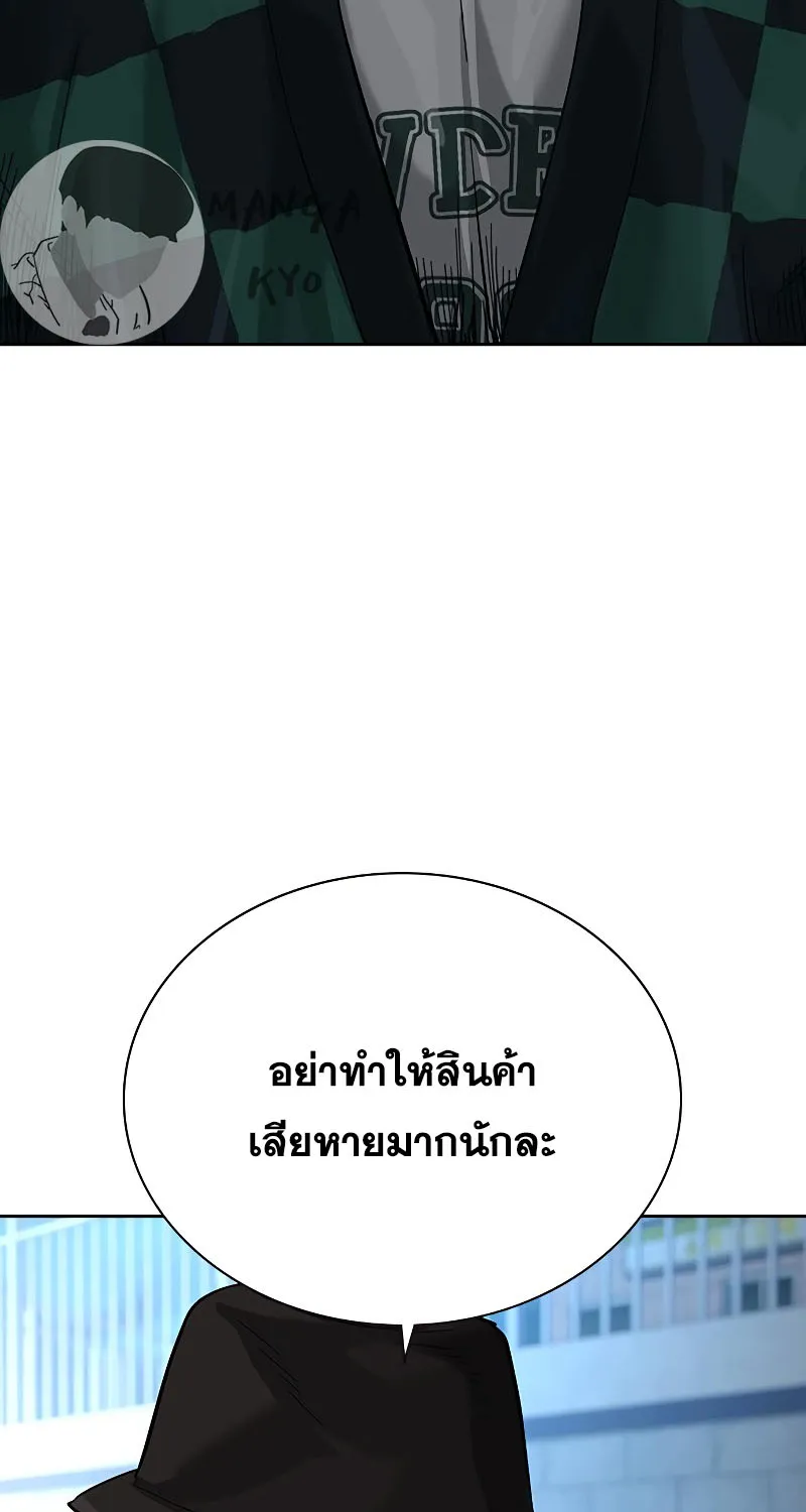 To Not Die เหยื่ออย่างผมต้องรอด - หน้า 21