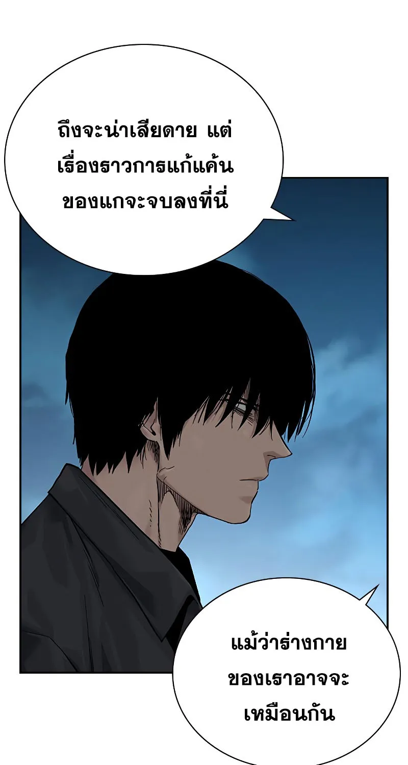 To Not Die เหยื่ออย่างผมต้องรอด - หน้า 29