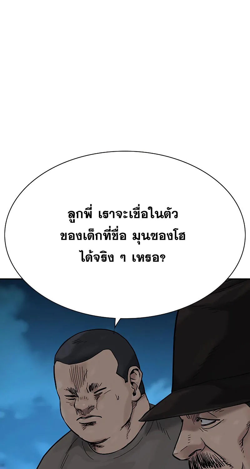 To Not Die เหยื่ออย่างผมต้องรอด - หน้า 32