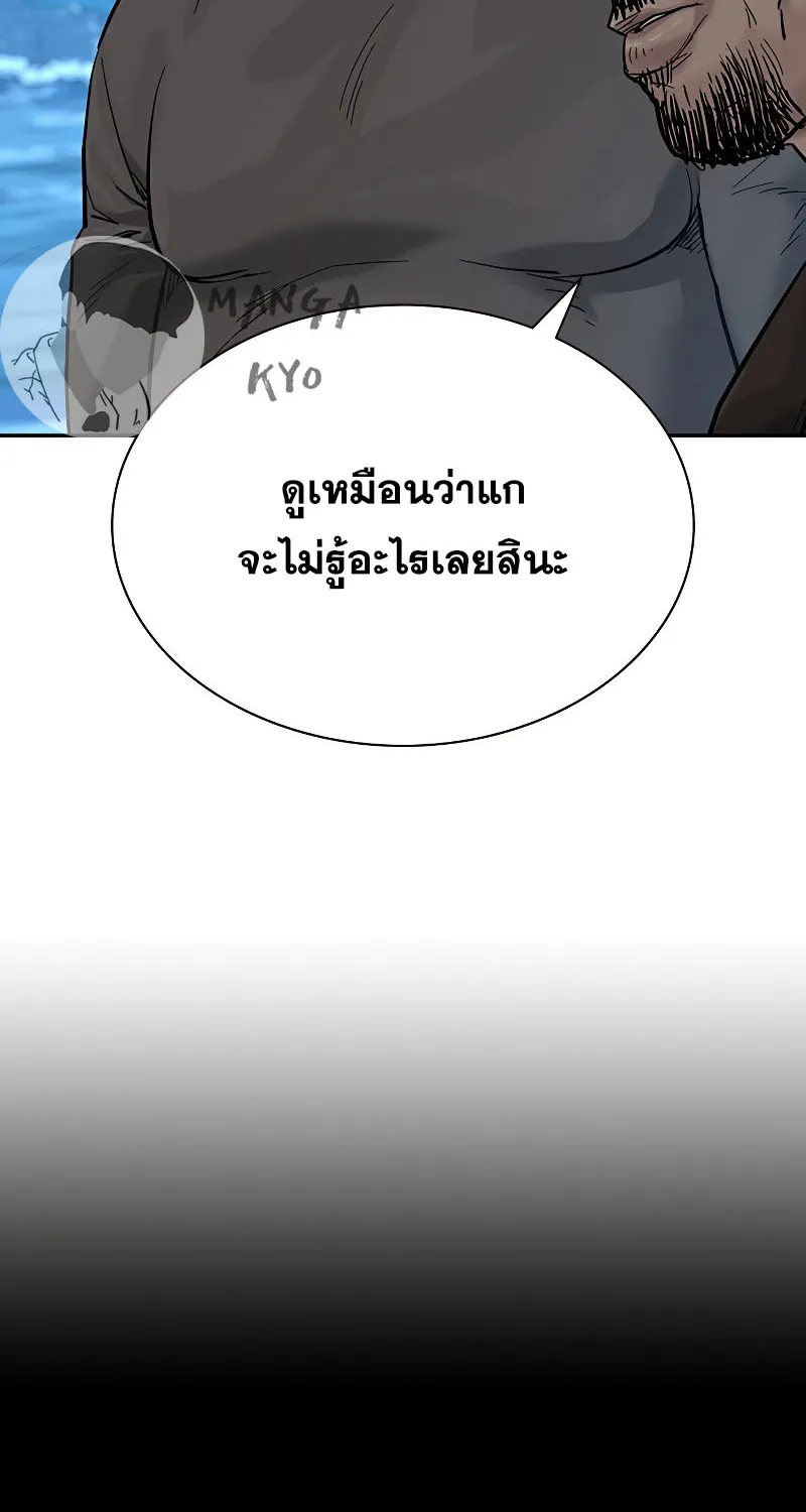 To Not Die เหยื่ออย่างผมต้องรอด - หน้า 33