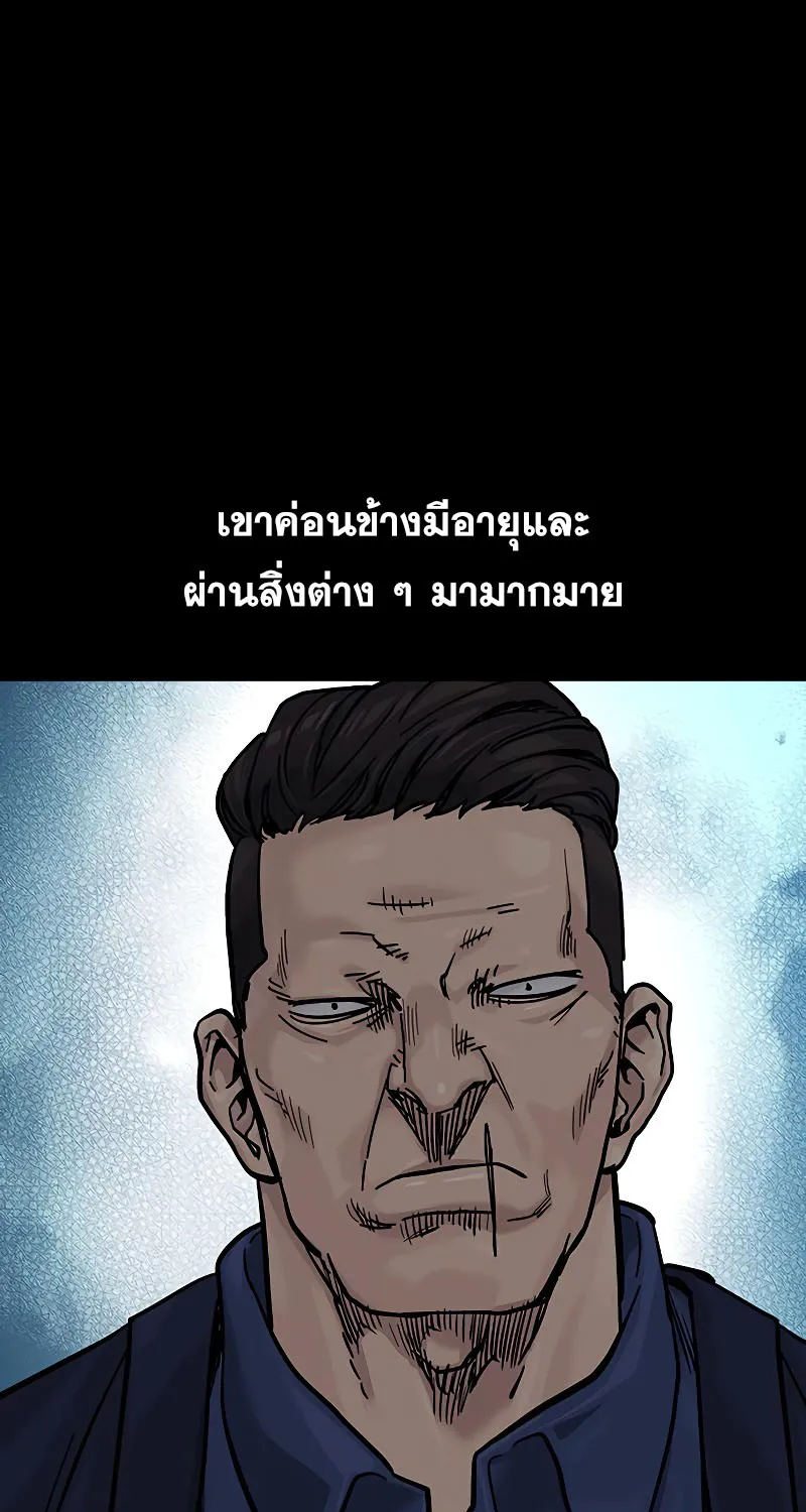 To Not Die เหยื่ออย่างผมต้องรอด - หน้า 36