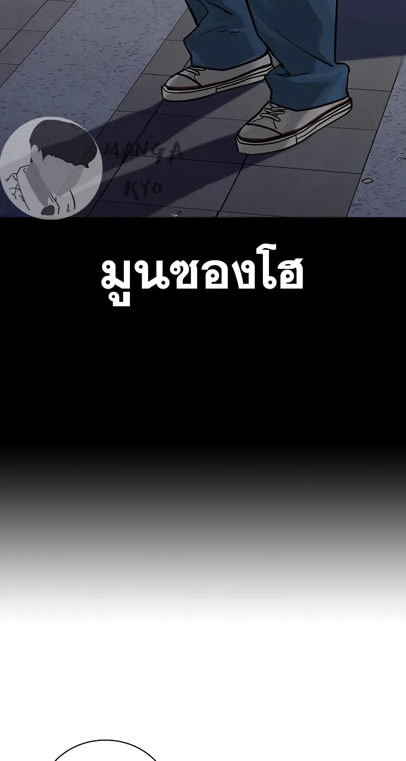 To Not Die เหยื่ออย่างผมต้องรอด - หน้า 41