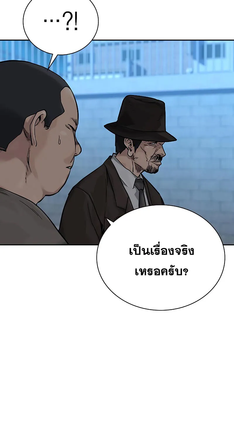 To Not Die เหยื่ออย่างผมต้องรอด - หน้า 42