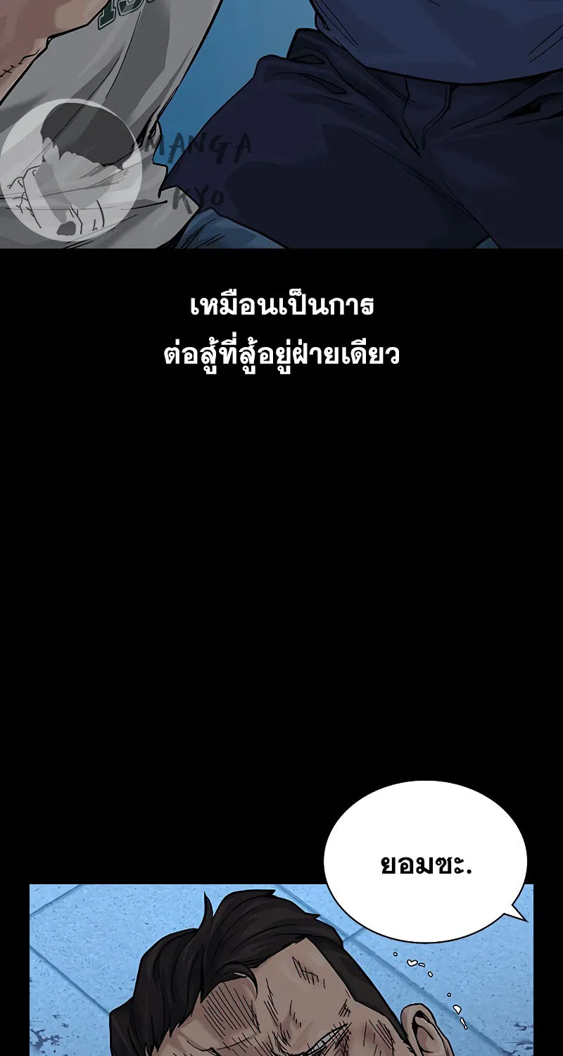 To Not Die เหยื่ออย่างผมต้องรอด - หน้า 46