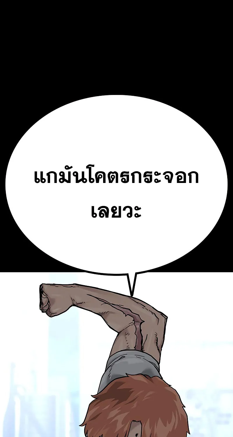 To Not Die เหยื่ออย่างผมต้องรอด - หน้า 48