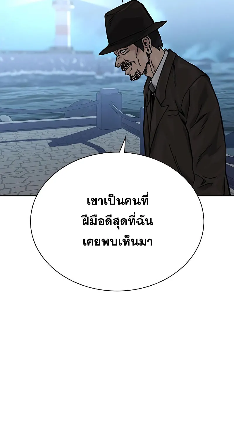 To Not Die เหยื่ออย่างผมต้องรอด - หน้า 51