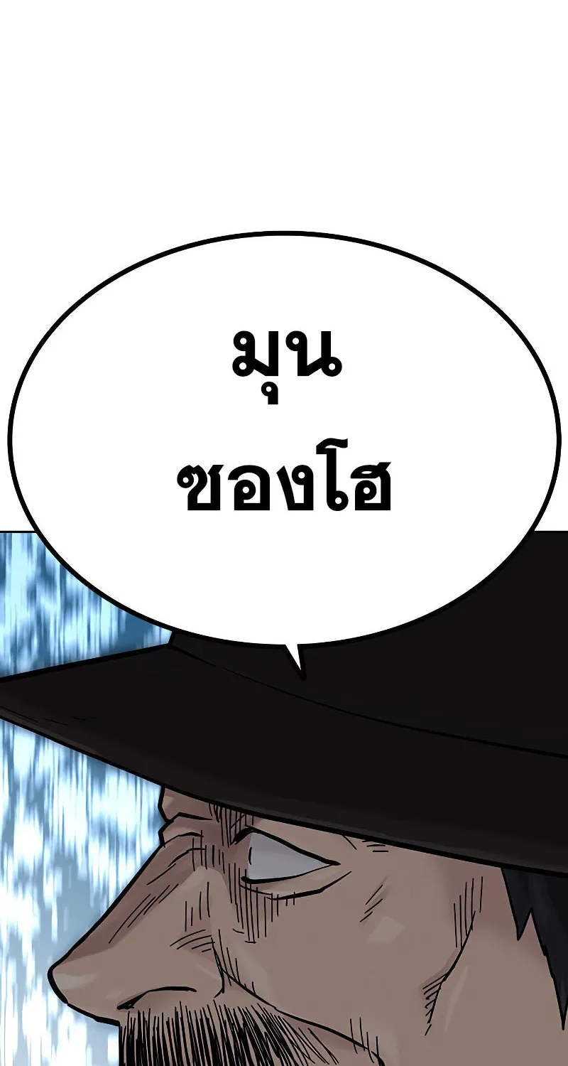 To Not Die เหยื่ออย่างผมต้องรอด - หน้า 53