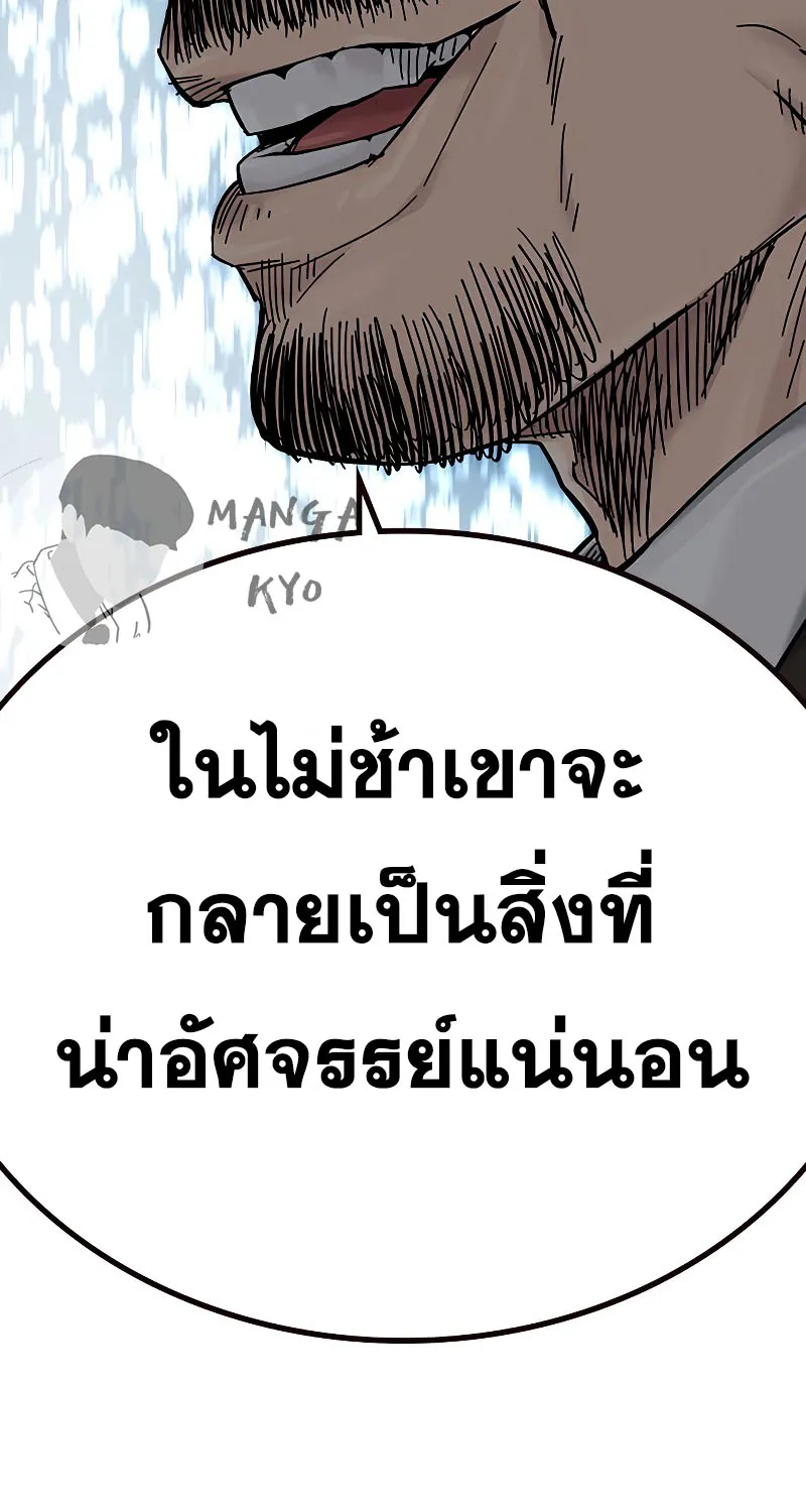 To Not Die เหยื่ออย่างผมต้องรอด - หน้า 54