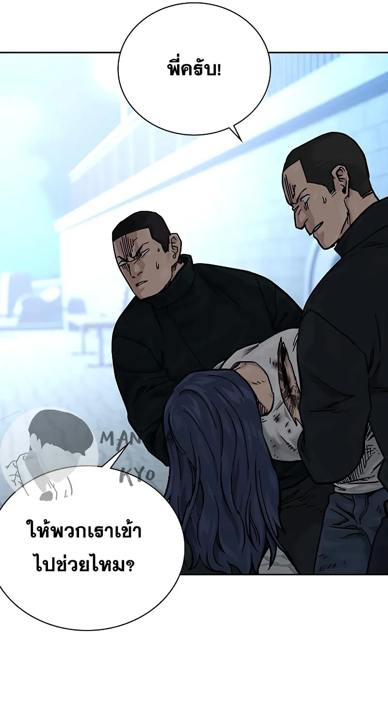 To Not Die เหยื่ออย่างผมต้องรอด - หน้า 63