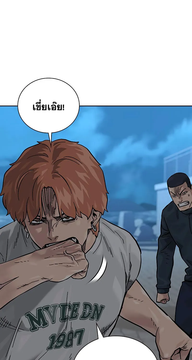 To Not Die เหยื่ออย่างผมต้องรอด - หน้า 64