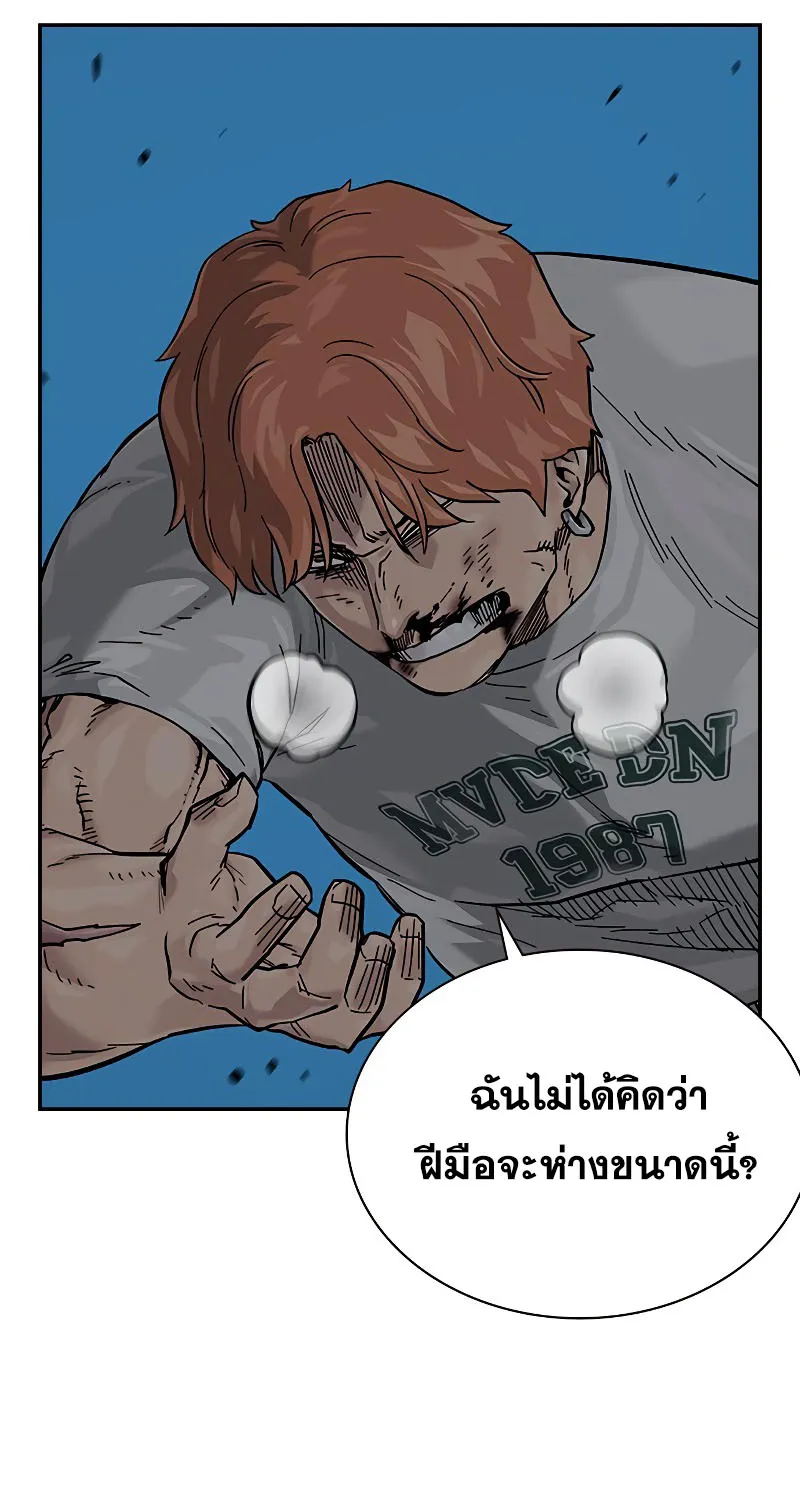 To Not Die เหยื่ออย่างผมต้องรอด - หน้า 76