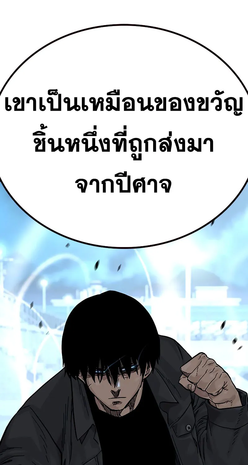 To Not Die เหยื่ออย่างผมต้องรอด - หน้า 78