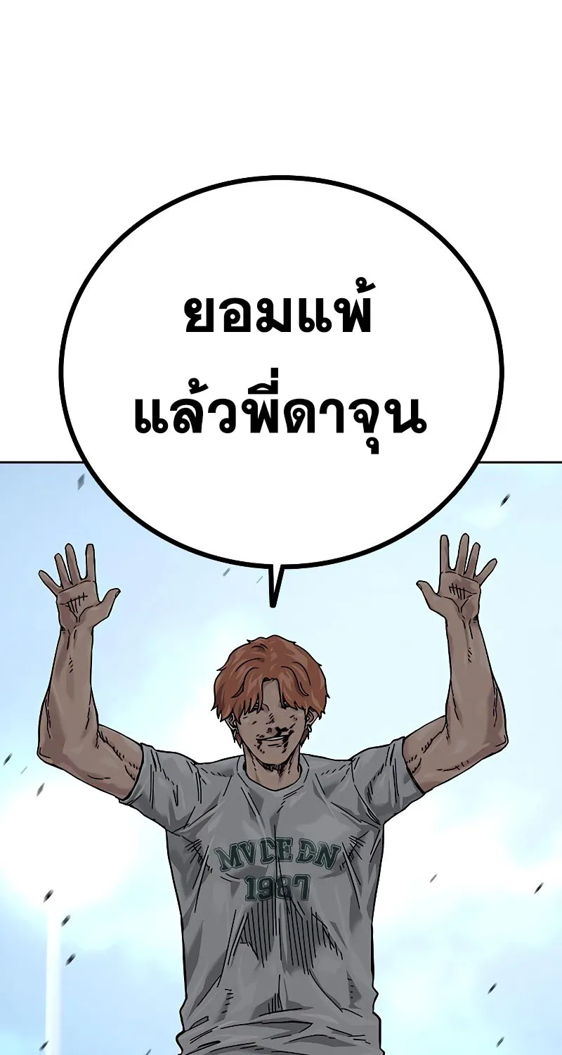 To Not Die เหยื่ออย่างผมต้องรอด - หน้า 82