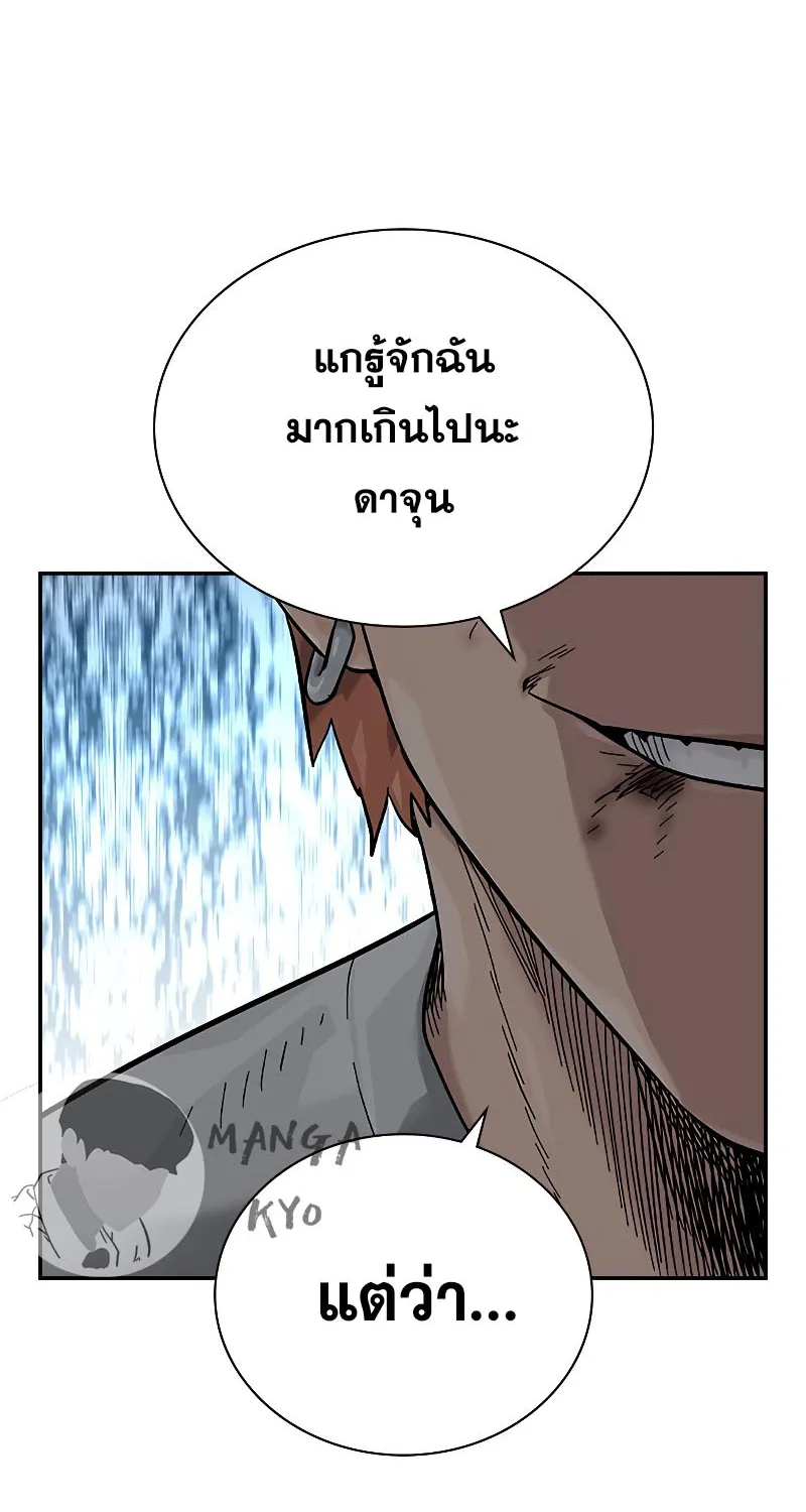 To Not Die เหยื่ออย่างผมต้องรอด - หน้า 85