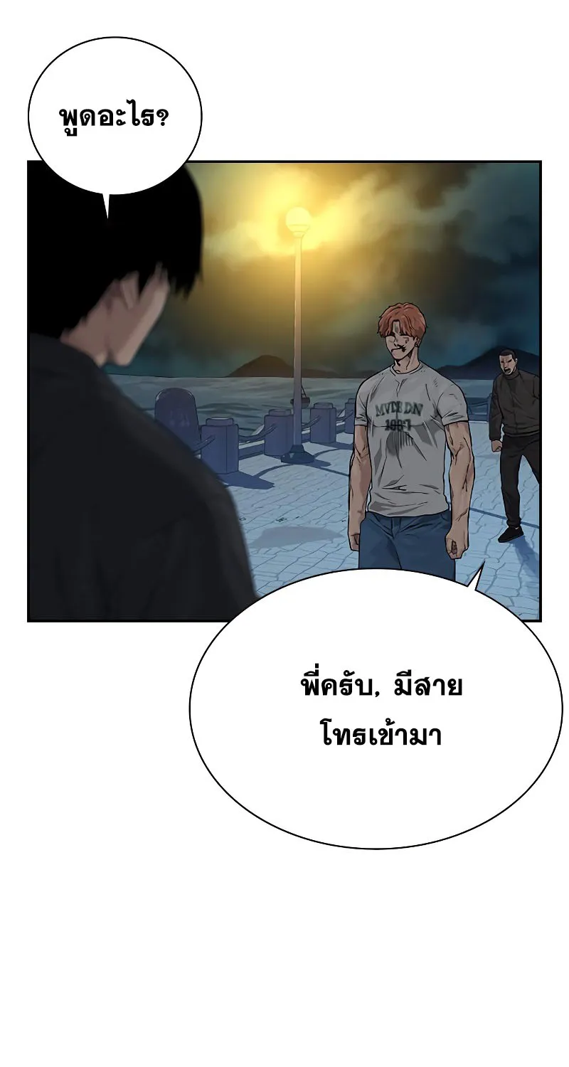 To Not Die เหยื่ออย่างผมต้องรอด - หน้า 89