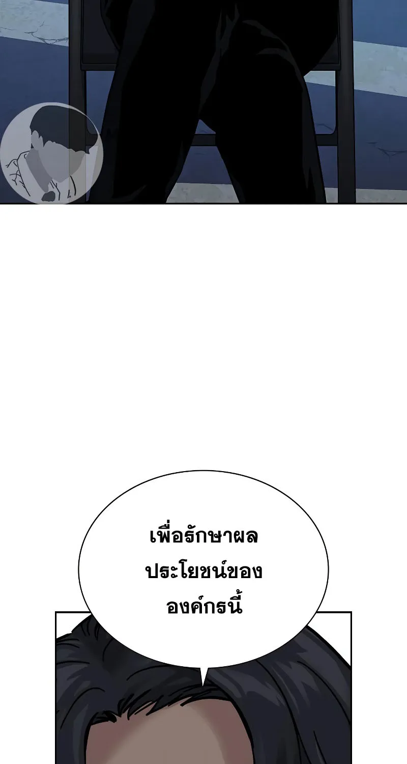 To Not Die เหยื่ออย่างผมต้องรอด - หน้า 9