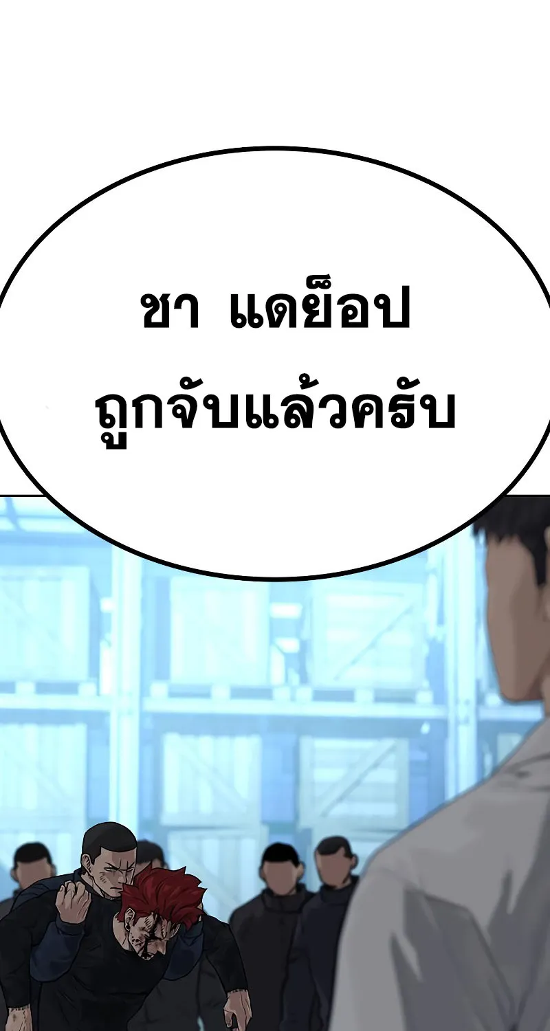 To Not Die เหยื่ออย่างผมต้องรอด - หน้า 90