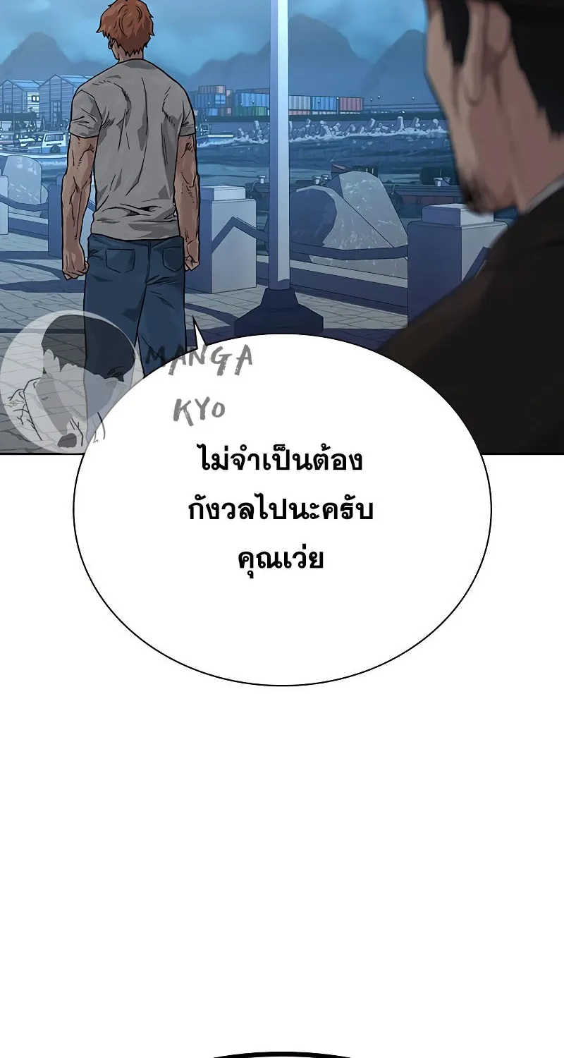 To Not Die เหยื่ออย่างผมต้องรอด - หน้า 98