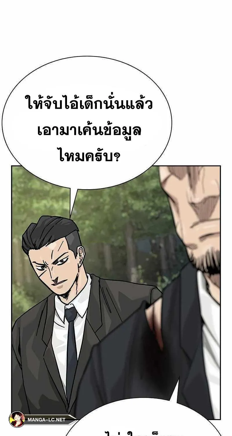 To Not Die เหยื่ออย่างผมต้องรอด - หน้า 10