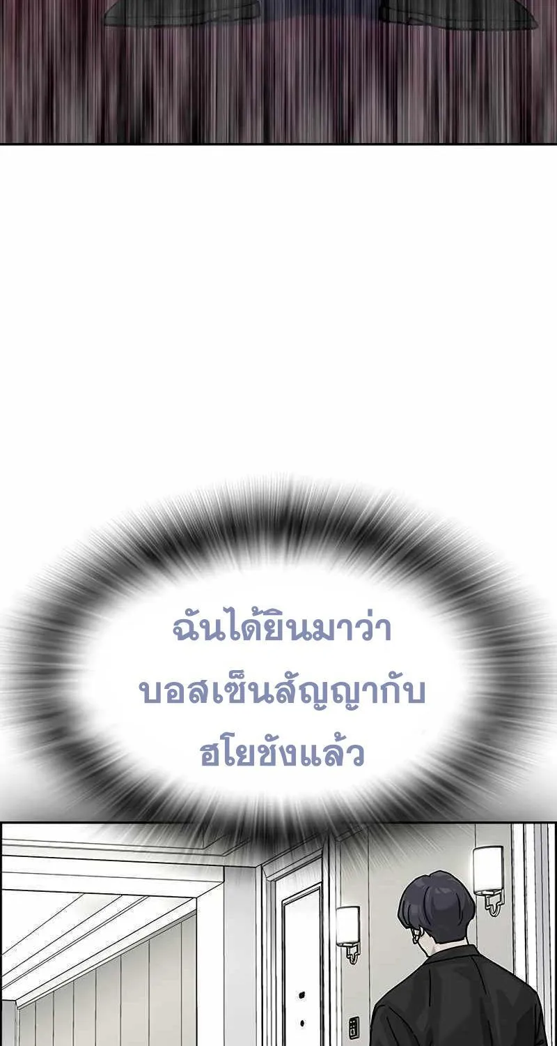 To Not Die เหยื่ออย่างผมต้องรอด - หน้า 104