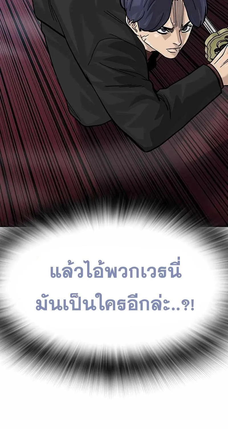 To Not Die เหยื่ออย่างผมต้องรอด - หน้า 107