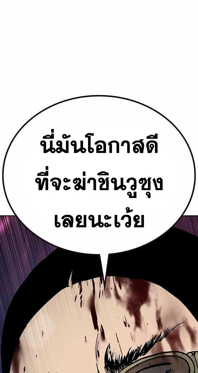 To Not Die เหยื่ออย่างผมต้องรอด - หน้า 114