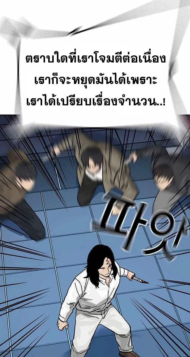 To Not Die เหยื่ออย่างผมต้องรอด - หน้า 125